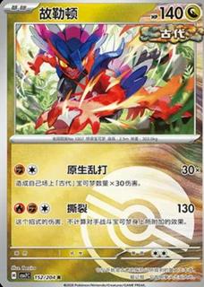 Koraidon
