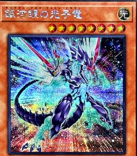 Galaxy-Eyes Photon Dragon QCAC-JP004