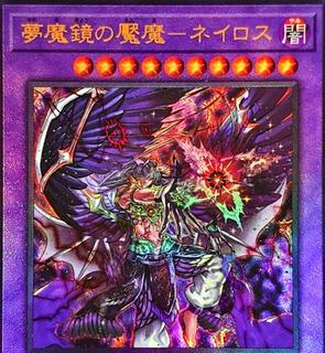 Oneiros, the Dream Mirror Tormentor BLVO-JP042