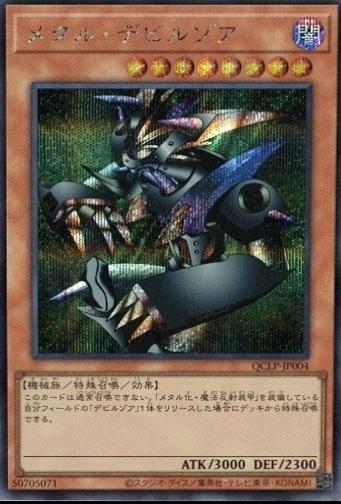 Metalzoa