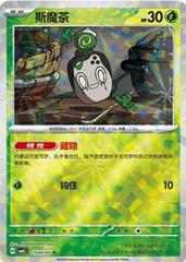 Poltchageist 2504