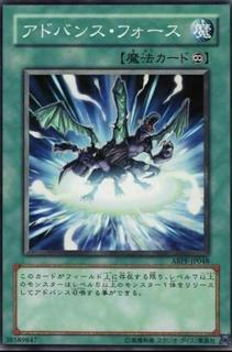 Advance Force ABPF-JP048