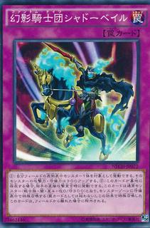 The Phantom Knights of Shadow Veil NECH-JP072
