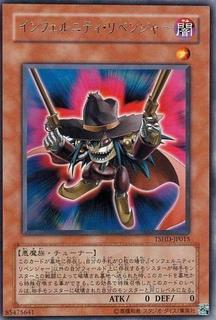 Infernity Avenger TSHD-JP015