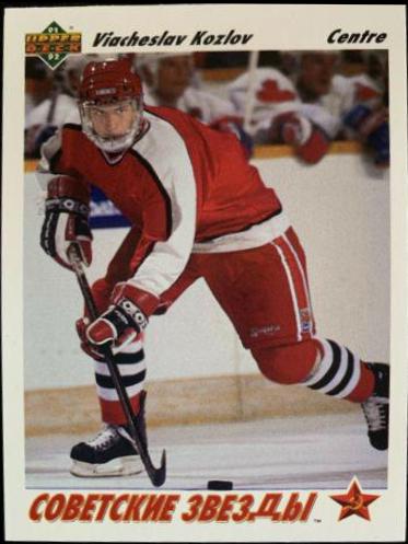 Viacheslav Kozlov #5 Hockey Cards 1991 Upper Deck French