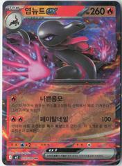 Salazzle ex #16 from Pokemon Korean Nihil Zero set