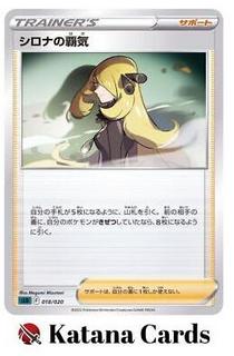 Cynthia's Ambition