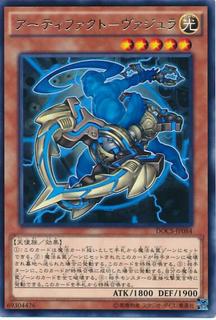 Artifact Vajra DOCS-JP084