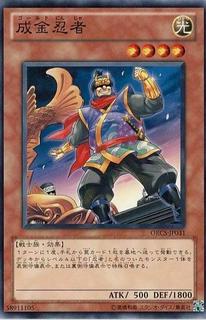 Upstart Golden Ninja ORCS-JP031