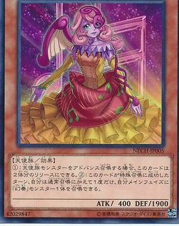 Serenade the Melodious Diva NECH-JP005