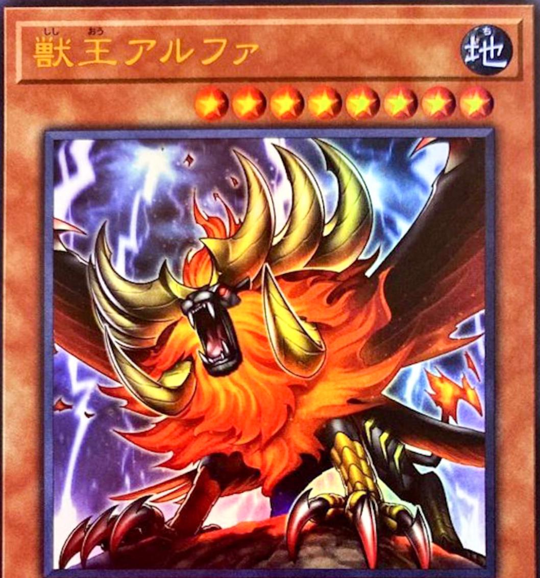 Alpha, the Master of Beasts PHRA-JP023 YuGiOh Japanese Phantom Rage