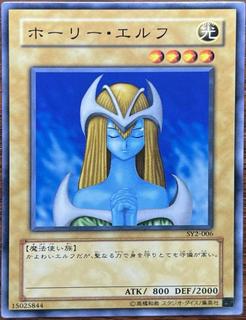 Mystical Elf SY2-006