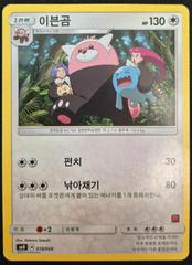 Bewear #18 from Korean Ash vs Rocket Deck Kit Pokémon card set