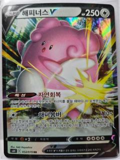 Blissey V
