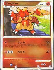 Magmar [1st Edition] #13 Pokemon Japanese Clash at the Summit Prices