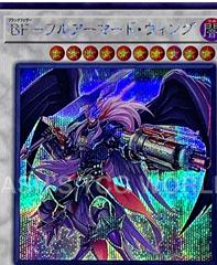 Blackwing Full Armor Master QCCP-JP138