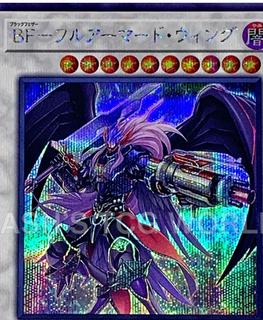 Blackwing Full Armor Master QCCP-JP138