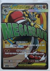 Mega Lucario ex #228 Prices | Pokemon Korean Mega Dream ex