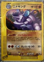 Nidoking [1st Edition] #49