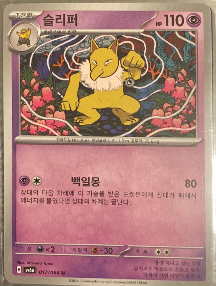 Hypno