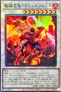 Magikey Fiend - Transfurlmine BODE-JP044