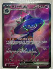 Mismagius Ex #97 Pokemon Korean Inferno X Prices