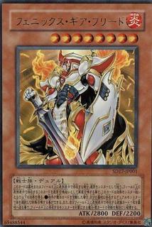 Phoenix Gearfried SD17-JP001