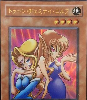 Toon Gemini Elf PE-10
