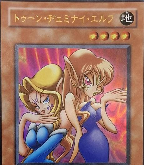 Toon Gemini Elf PE-10 Cover Art