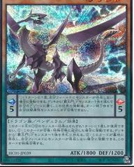 Supreme King Dragon Darkwurm [Secret Rare] #HC01-JP039