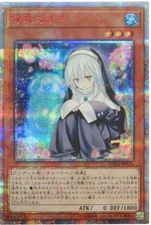 Ghost Sister & Spooky Dogwood DANE-JP025