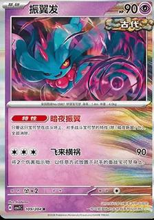 Flutter Mane