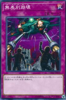 Blind Obliteration COTD-JP079