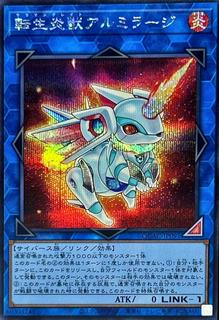 Salamangreat Almiraj QCAC-JP091
