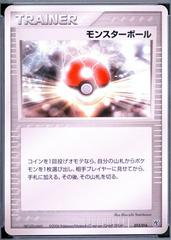 Poke Ball #12 from Pokemon Japanese Kyogre ex Starter Deck set