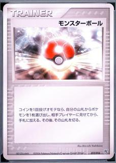 Poke Ball