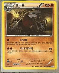 Excadrill #41 Pokemon Korean Dark Rush Prices