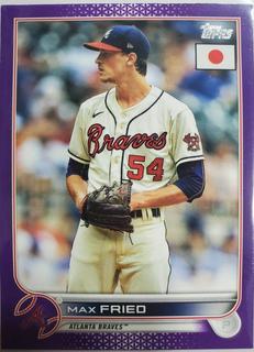 Max Fried