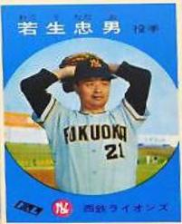 Tadao Wako