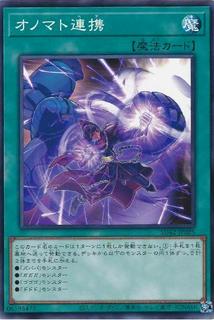 Onomatopaira SD42-JP025