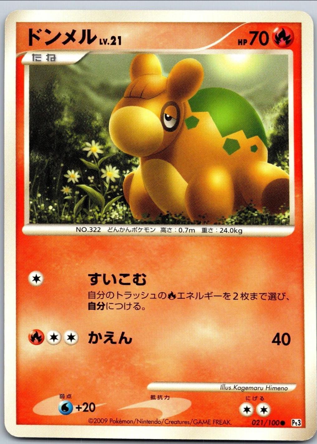 Numel #21 Pokemon Japanese Beat of the Frontier