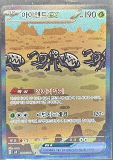 Durant ex