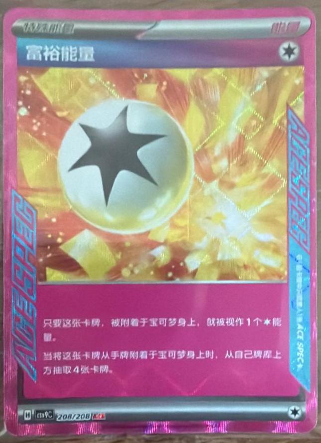 Enriching Energy #208 Pokémon Card from Pokemon Chinese CSV9C Set 