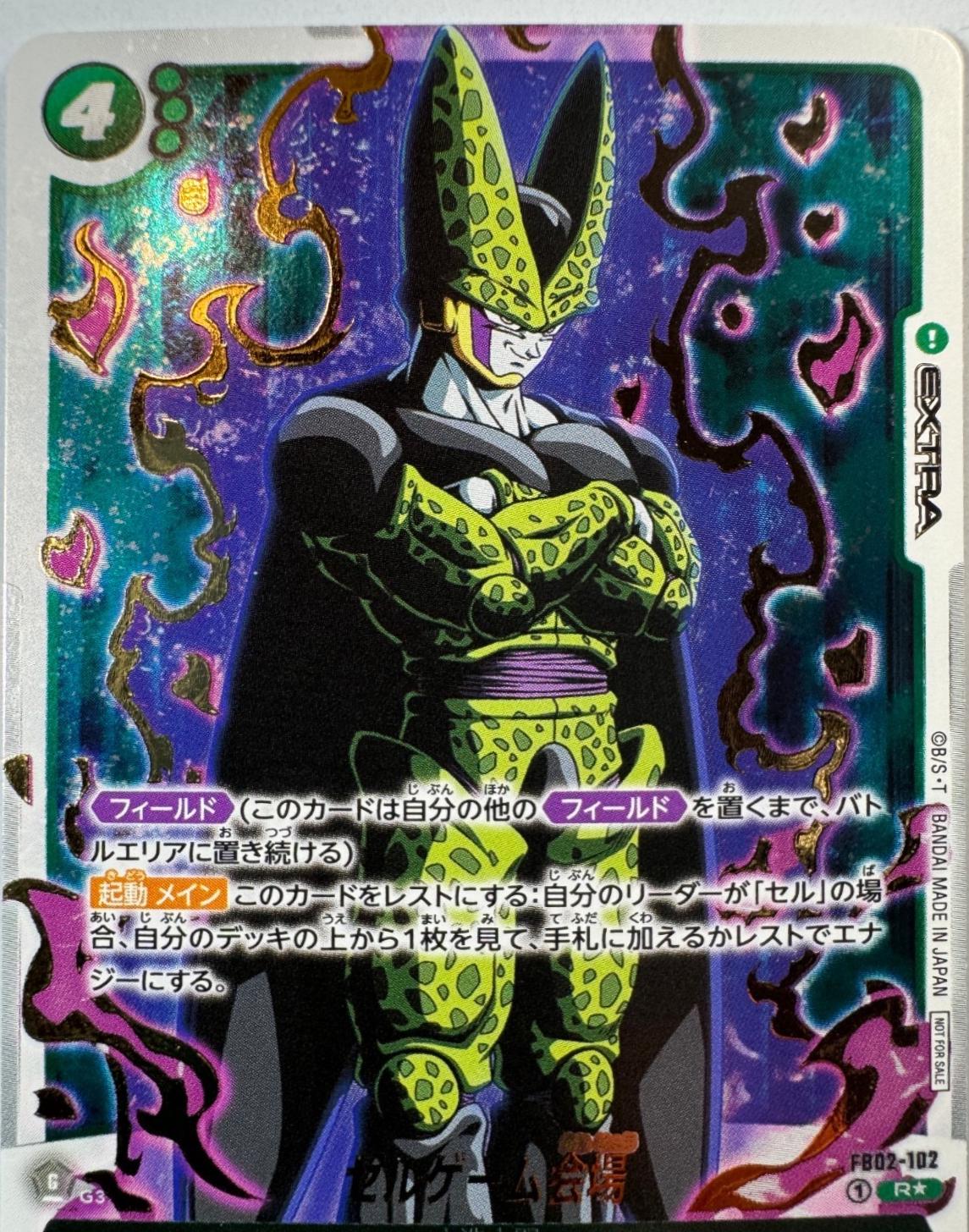 Cell Games Arena FB02-102