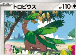 Tropius