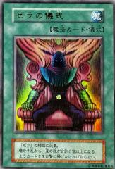 A*a様 ゼラ/PSA10/プレミアムパック2 Zera Ritual Prices | YuGiOh Japanese Premium Pack 2 | YuGiOh Cards