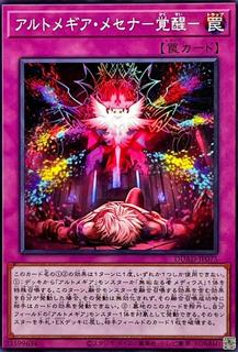 Artmegia Messena - Awakening DUAD-JP075