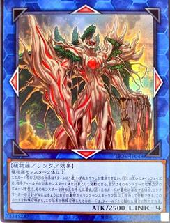Benghalancer the Resurgent LIOV-JP048