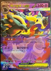 Mega Golurk ex #33 from Pokemon Korean Storm Emeralda set