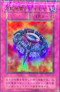 Widespread Ruin P5-08